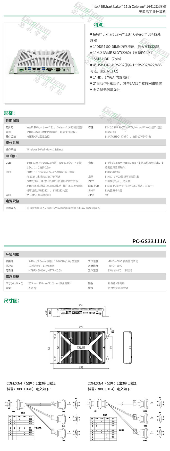 3724香港金算盘