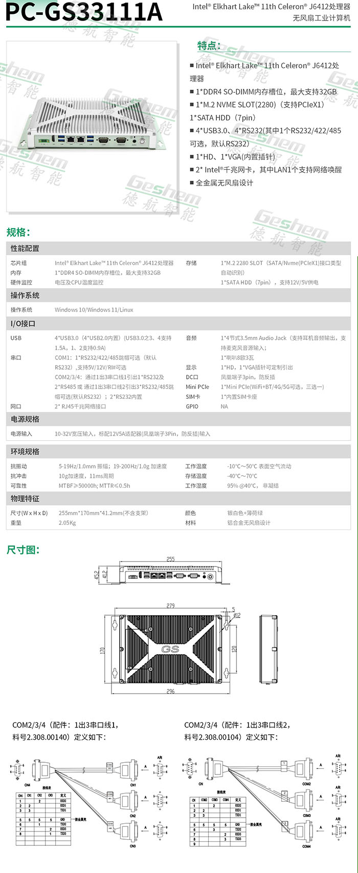 3724香港金算盘