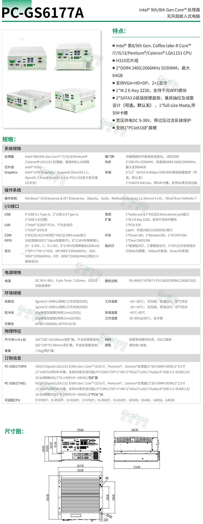 3724香港金算盘